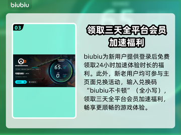 守望先锋闪退？用这个加速器立马解决！🔥🚀截图4