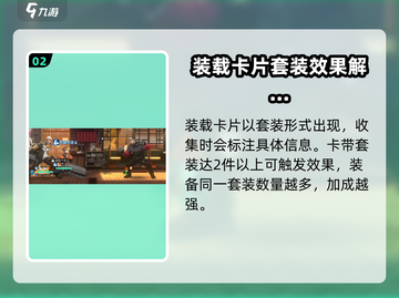 新月同行🔥装载卡玩法大揭秘！新手必看⚡截图3