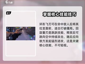 星之破晓🔥铠王技能大曝光💥掌握全攻略！截图2