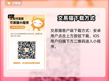 云顶之弈账号交易⚡选对平台少走弯路🎮截图2