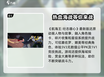 航海王壮志雄心最新版💎免费分享🎉截图2