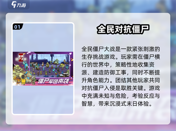 全民僵尸大战🔥玩法超有趣，不玩后悔！丧尸来袭 Zombie💥截图2