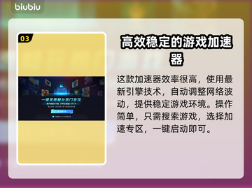 PUBG加速器推荐🔥让你吃鸡更爽！🎮截图4