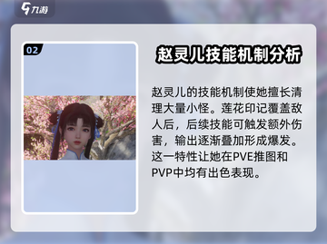 仙剑世界🔥赵灵儿最强攻略🌟带你飞！截图3