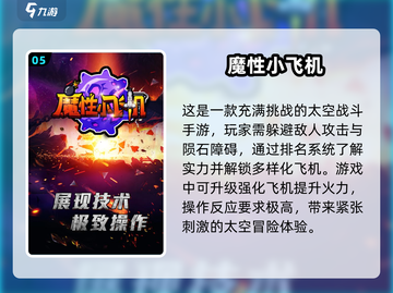 2025必玩✈卡通飞机游戏大揭秘！截图6