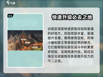 西普大陆手游🔥升级秘籍，快速提升战力！截图5