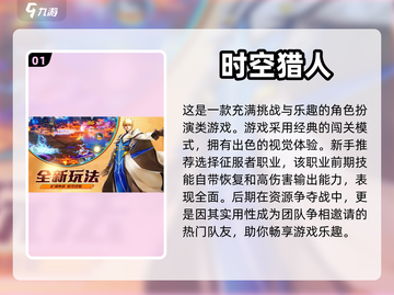 🔥2023必玩！地下城手游排行榜🌟截图2