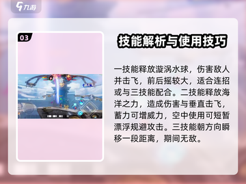 王者荣耀✨沧海之曜技能超详细解析，看完秒变大神！截图4