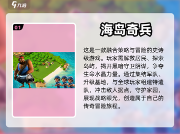 🔥2024超好玩塔防游戏推荐🎉📌截图2