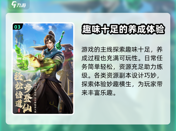 凡人修仙传人界篇🍎安卓互通秘籍🔥截图4