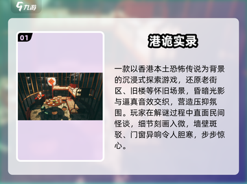 🔥2025最吓人凶宅游戏合集😱截图2