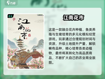 🎮江南游戏TOP榜2025！这些神作必玩💥截图4