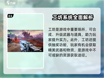 逆战玩家必看！未来工坊📍使用秘籍大公开🎉截图4
