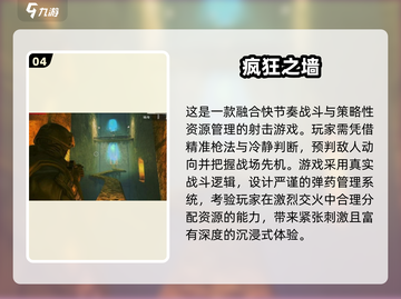 🔥2025孤岛惊魂类游戏TOP榜！🎮截图5