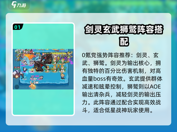 快来当领主！0氪最强阵容🔥一招制胜💥截图2