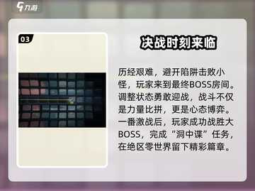 绝区零洞中谍通关秘籍🔥超简单攻略来啦！截图4
