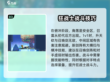 小骨英雄killer🔥狂战士玩法超详细攻略来了！截图4