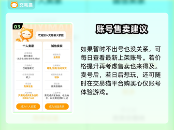 梦幻西游账号估价秘籍🔥超靠谱平台推荐！截图4
