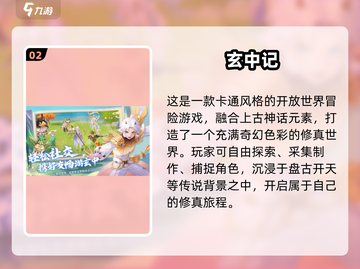 2025最耐玩开放手游榜🔥大世界冒险等你征服！🚀截图3