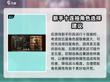 《歧路旅人大陆的霸者》新手必看🔥超全初始攻略来啦！截图3