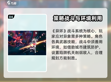 手机上玩⚡异环⚡新玩法揭秘！🔥截图5