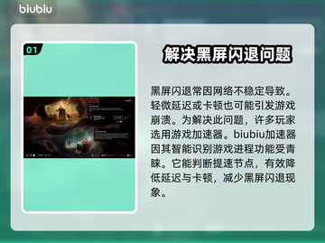多重人生黑屏闪退？❌教你一键解决方法！🎮截图2