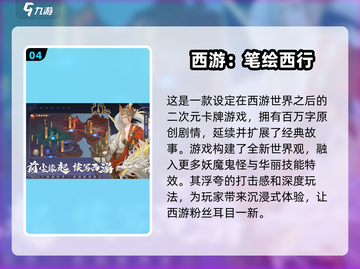 水浒传单机版游戏下载💡名著改编手游合集🔥截图5