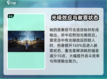 鸣潮⚡菲比实装时间曝光！角色介绍来了！截图5