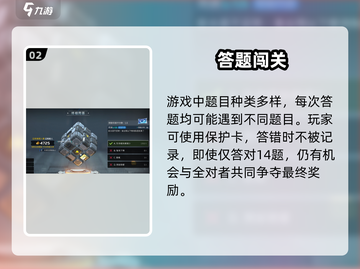 🔥《星球重启》终极问答开播时间曝光！⏰截图3