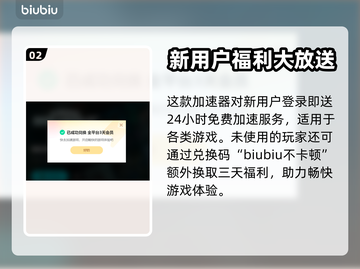泰坦陨落2闪退？🚀加速器解决秘籍来了！截图3
