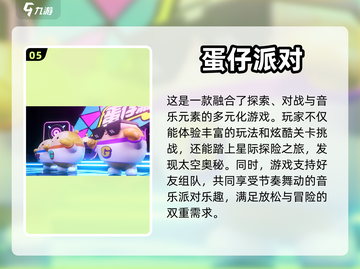 高自由度联机游戏🔥2024必玩盘点🎮截图6