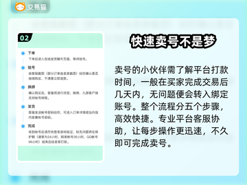 王者荣耀账号交易🔥正规平台推荐🔗截图3