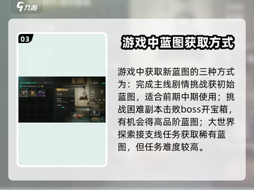 七日世界🔥蓝图转换攻略💎轻松上手！截图4