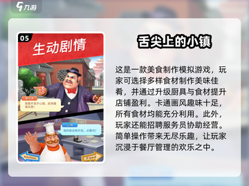 2025最受欢迎经营小游戏合集🎉玩到停不下来！截图6