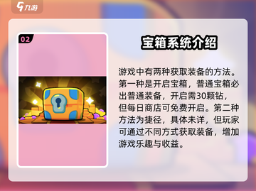 花园特工队装备爆率大曝光！👇快速获取装备攻略来啦！截图3