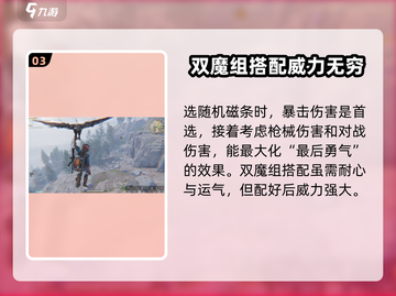 七日世界最后勇气模组🔥玩法教学，轻松上手！🎮截图4