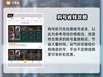 游戏装备变现神平台🔥速看！截图3