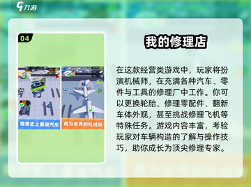 🔧🔥2025超火修车手游下载推荐！🎮💥截图5