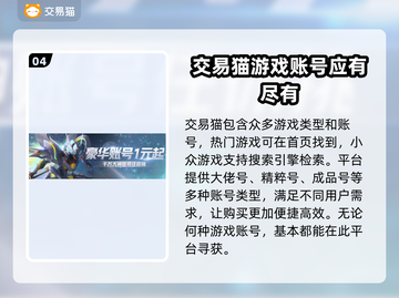 三国杀手账号哪里买？🔥安全平台大公开！截图5