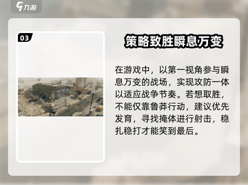 三角洲行动🔥手游体验：超燃评测不容错过！截图4