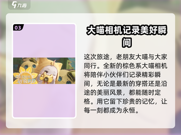 无限暖暖搭配师💥游戏玩法全揭秘！👗截图4