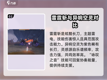 鸣潮🔥四星长刀全解析！武器大全在这里👇截图3