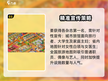 🔥《温泉物语》杂志解锁神技！📖截图4