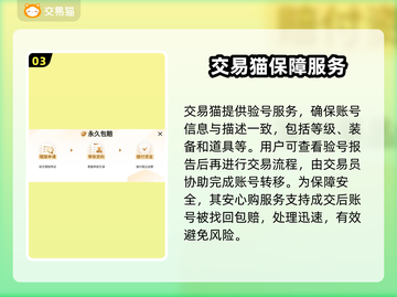游戏账号交易安全吗？这些平台靠谱📍🎮截图4