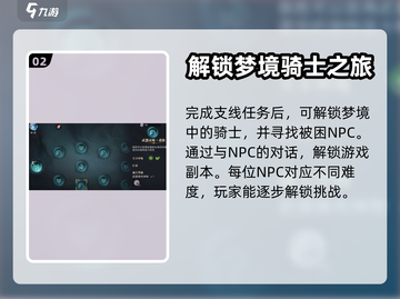 猎魂觉醒💡妮克丝原初梦境通关秘籍🔥截图3