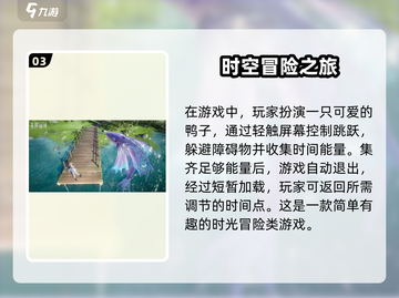 无限暖暖💥时间调节全攻略🎉新手必看！截图4