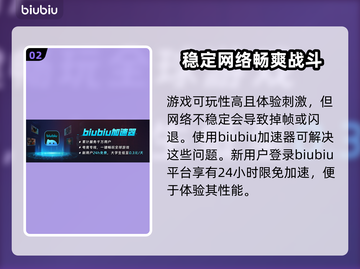 使命召唤🔥加速器推荐，稳定不掉线！🚀截图3