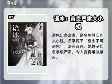 归龙潮🔥：揭秘主要角色背景资料！💥截图3