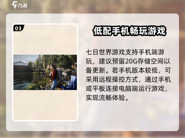 七日世界手游下载🔥手机玩转末日生存🎮截图4