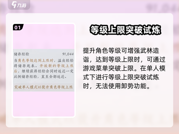 燕云十六声武林造诣提升秘籍💥🔥截图2